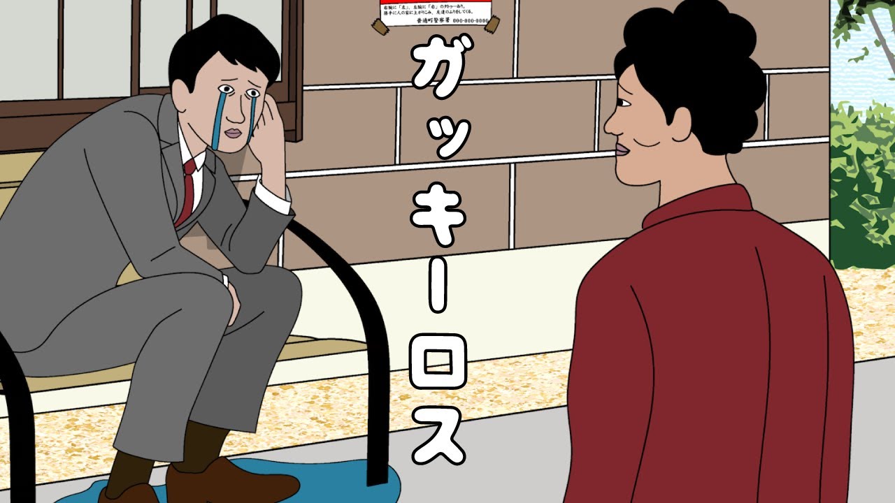 【アニメ】ガッキー結婚して会社休んだやつを説得するために会社休んだやつｗｗｗｗｗｗｗｗｗｗｗｗｗｗ