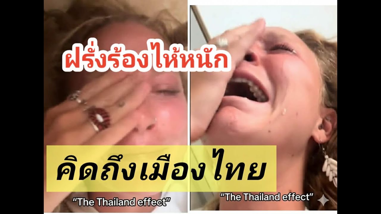 ฝรั่ง ร้องไห้ หลังเที่ยวไทย พอกลับบ้านเกิด มีอาการแบบนี้ทุกคน ไวรัลทั่วโลก