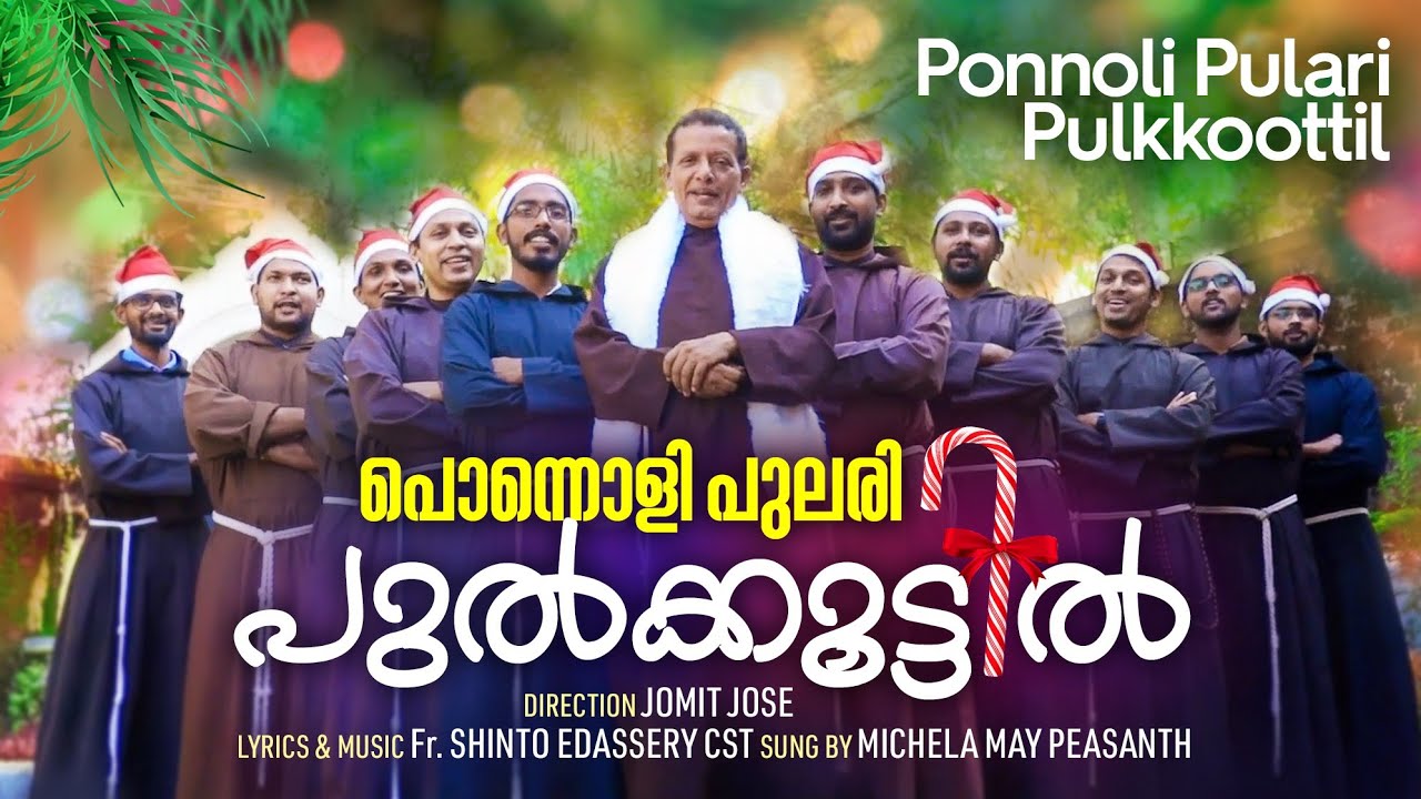 Ponnoli Pulari Pulkoottil | Vinnil Perunnal | Capuchins | Shinto Edassery | Fr.Joseph Puthenpurackal