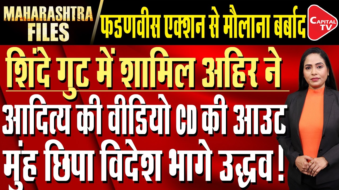 Uddhav Thackeray Gets Another major Setback| Big confession by Faiyaz Premji |Maha Govt Reform Plan