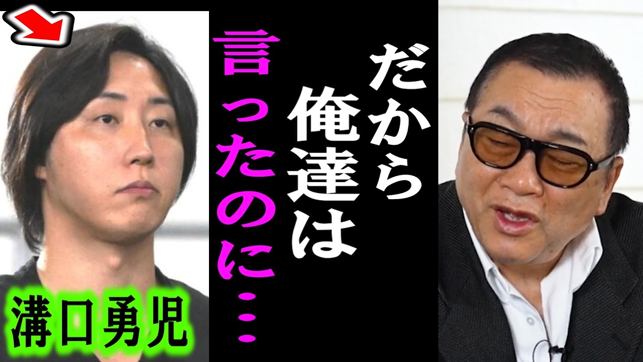 【見城徹】※溝口勇児氏がヤバイ。SANAE TOKENで炎上中の彼について思う事を暴露【サナエトークン/箕輪厚介/ホリエモン/リアルバリュー/トモハッピー/藤井聡/NoBorder】