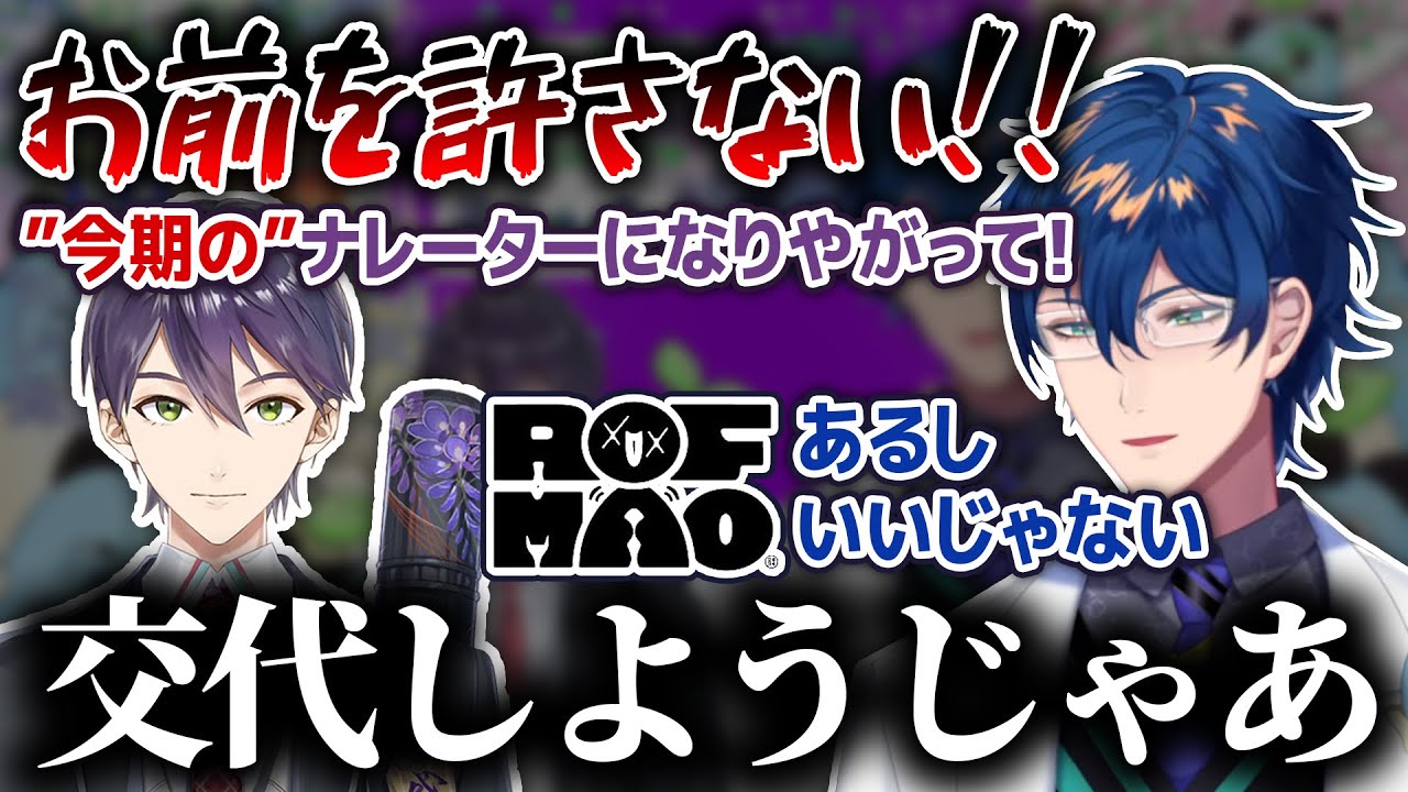レオスがゲームるのナレーターになったことにキレる剣持とレオスの遅刻話【レオス・ヴィンセント/剣持刀也/にじさんじ切り抜き】
