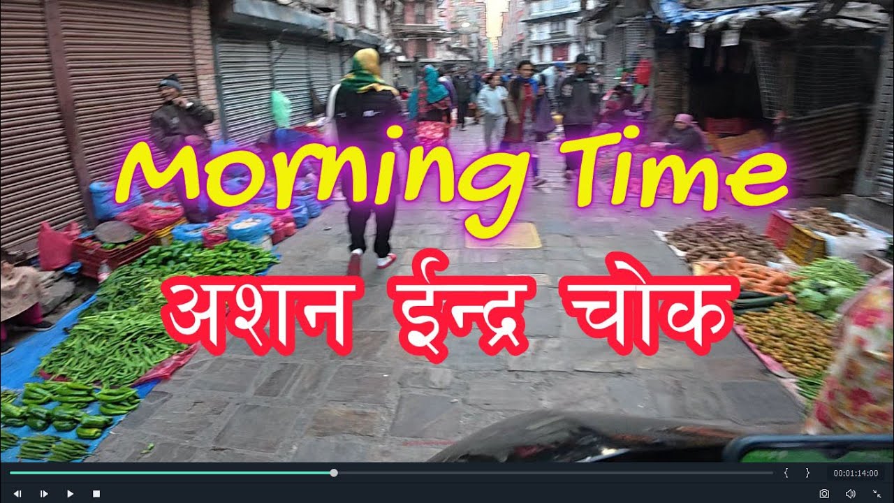 असन इन्द्रचोक काठमाडौँ//Kathmandu Nepal🚴🚴