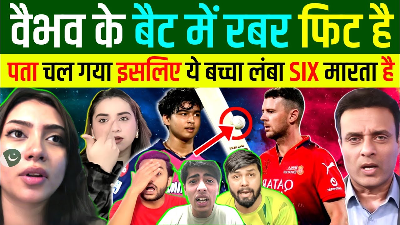 बहुत बड़ा गड़बड़ है ? FIXED IPL? 😡 |Pakistani Reaction | VAIBHAV SURYAVANSHI BATTING 