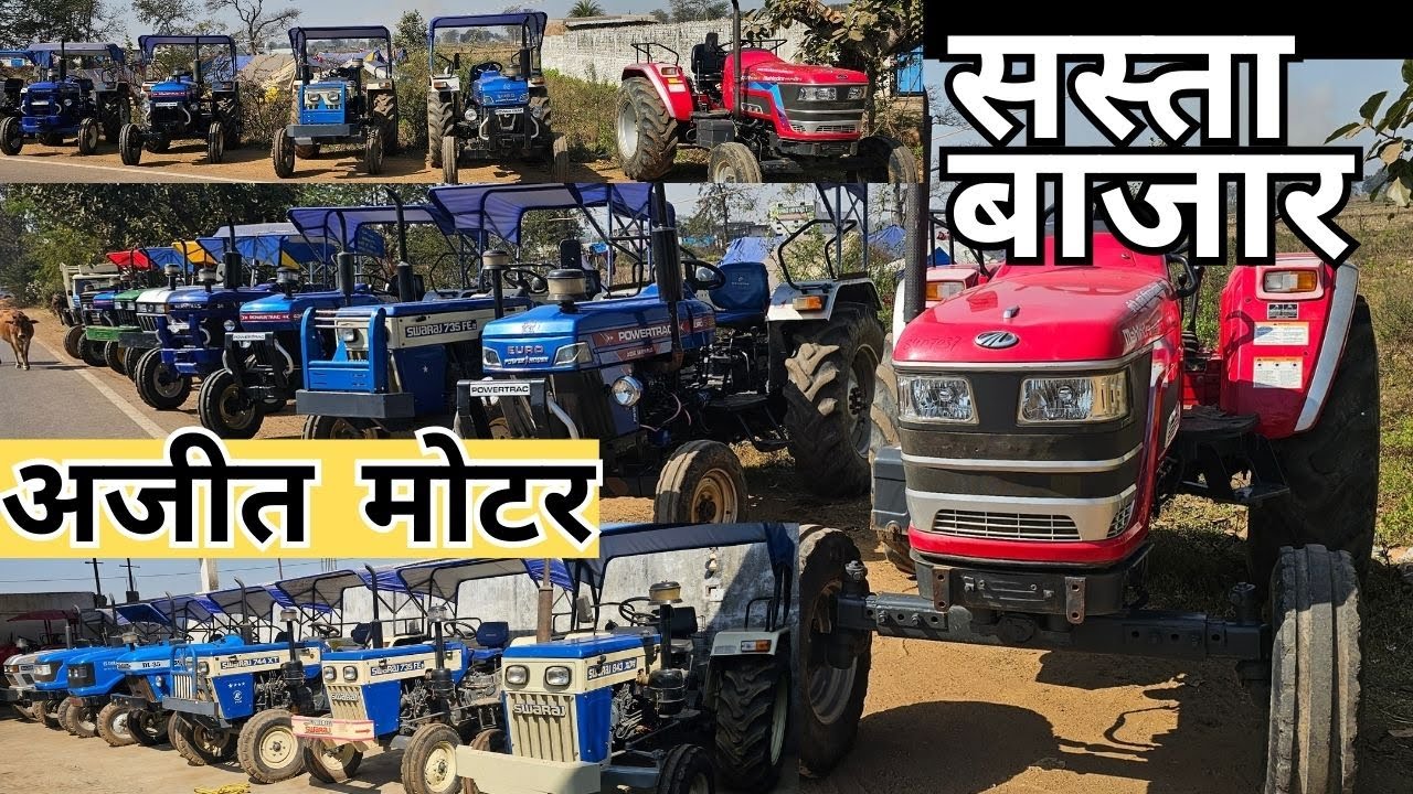 Second Hand Swaraj Tractor Under 50,000 | इतने सस्ते ट्रैक्टर कहीं नहीं मिलेंगे!