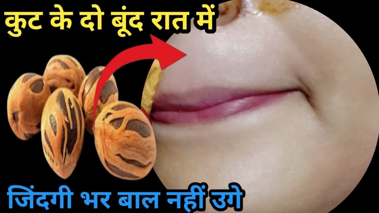 एक साल से परेशान थी😔दाढ़ी,मूछ से इसे सिर्फ दो बूंद लगाया और बाल ऐसे जाता हैरान हूं😱|| facial hair
