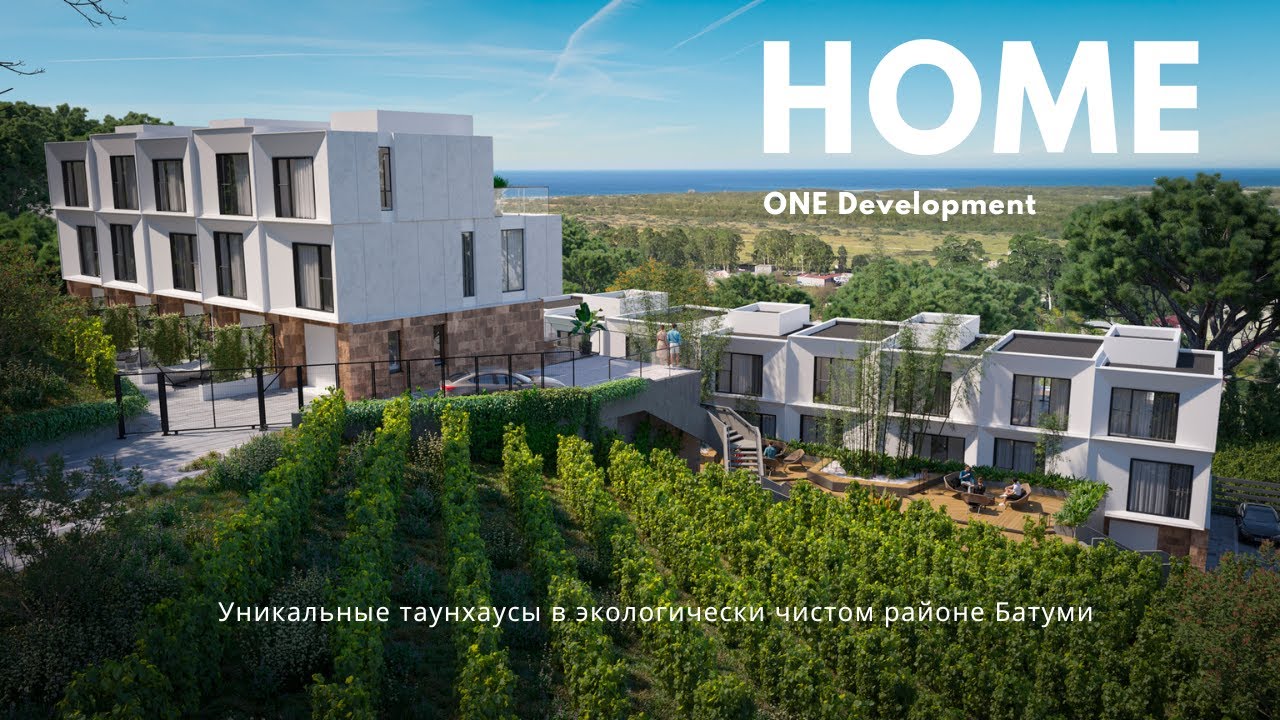 HOME - обзор таунхаусов с видом на Батуми! Есть рассрочка и можно оформить ипотеку.