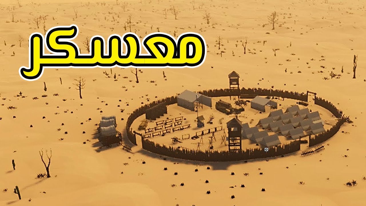 النجاة في الصحراء #2 | لقينا معسكر جنود! Desert Skies