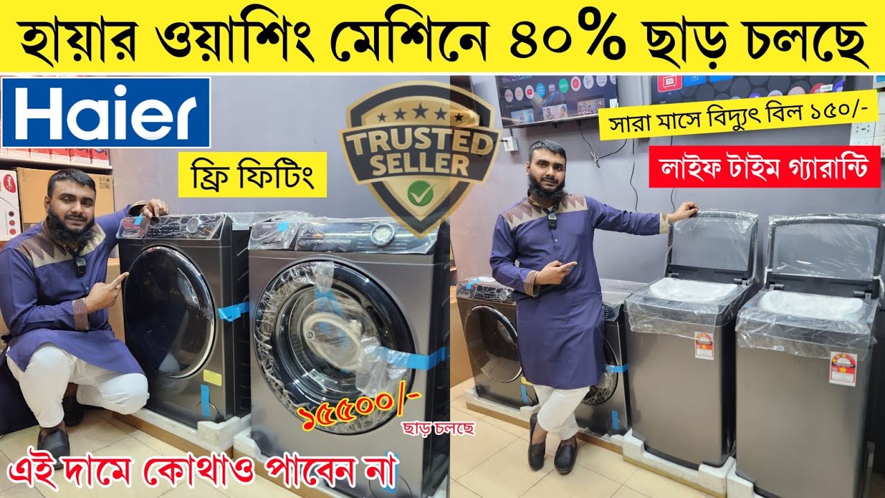 Haier front load washing machine demonstration New Model I Washing Machine 2025 I Haier