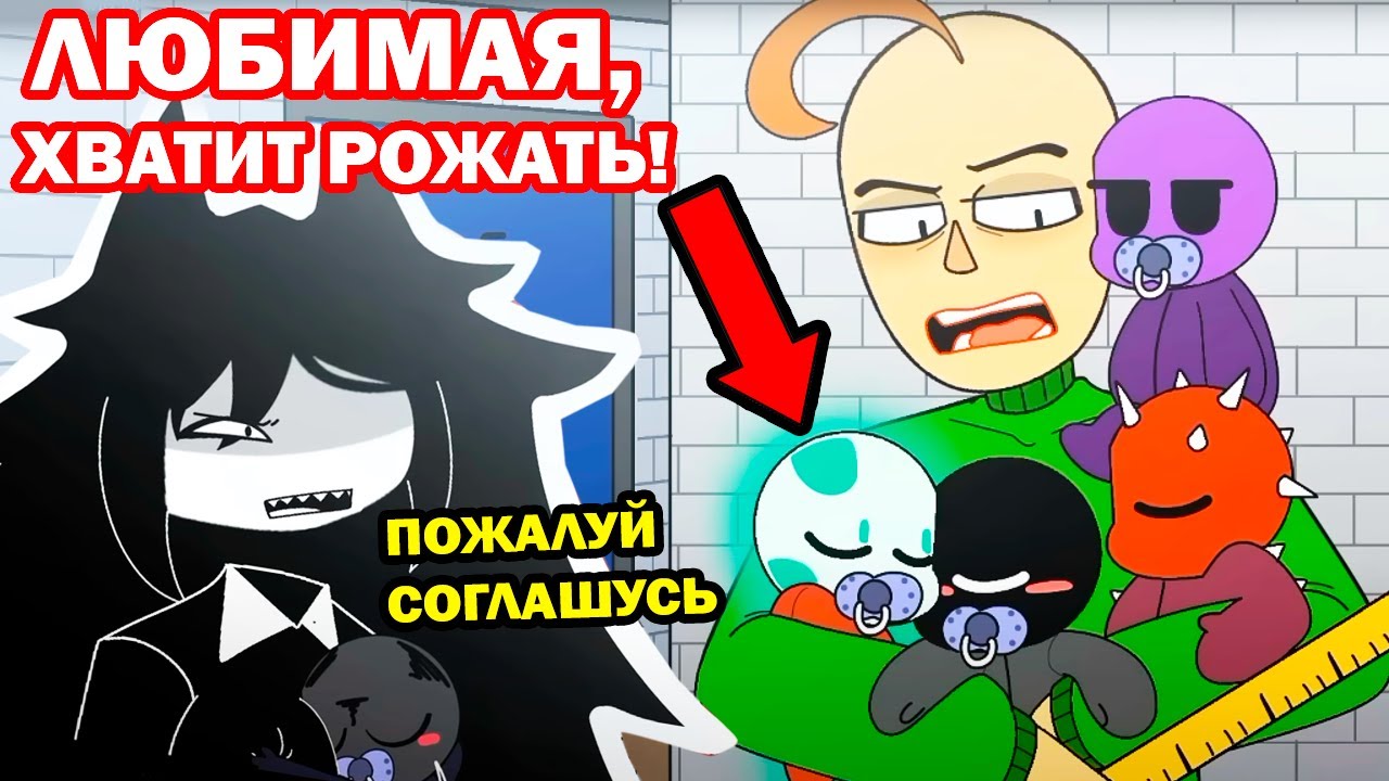 БАЛДИ И МИСС ЦИРКУЛЬ ЗАВЕЛИ ДЕТЕЙ! - Baldi VS Miss Circle [Baldis Basic and Miss Circles] - Реакция