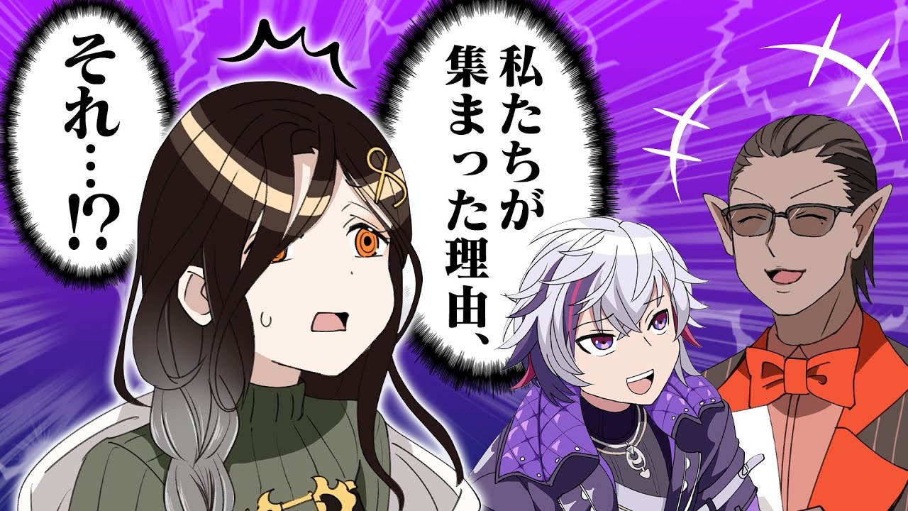 【漫画】3Dなのにこの企画⁉夜王国3人の黒子配信【マンガ動画】【アニメ】にじさんじ☆ぷちさんじ VTuber