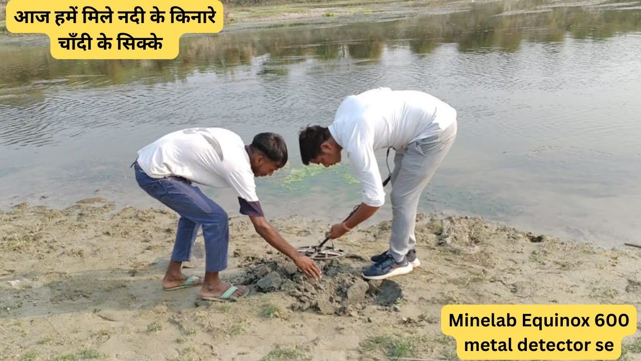 हमने की नदी के किनारे खजाने की खोज We searched for treasure on the river bank