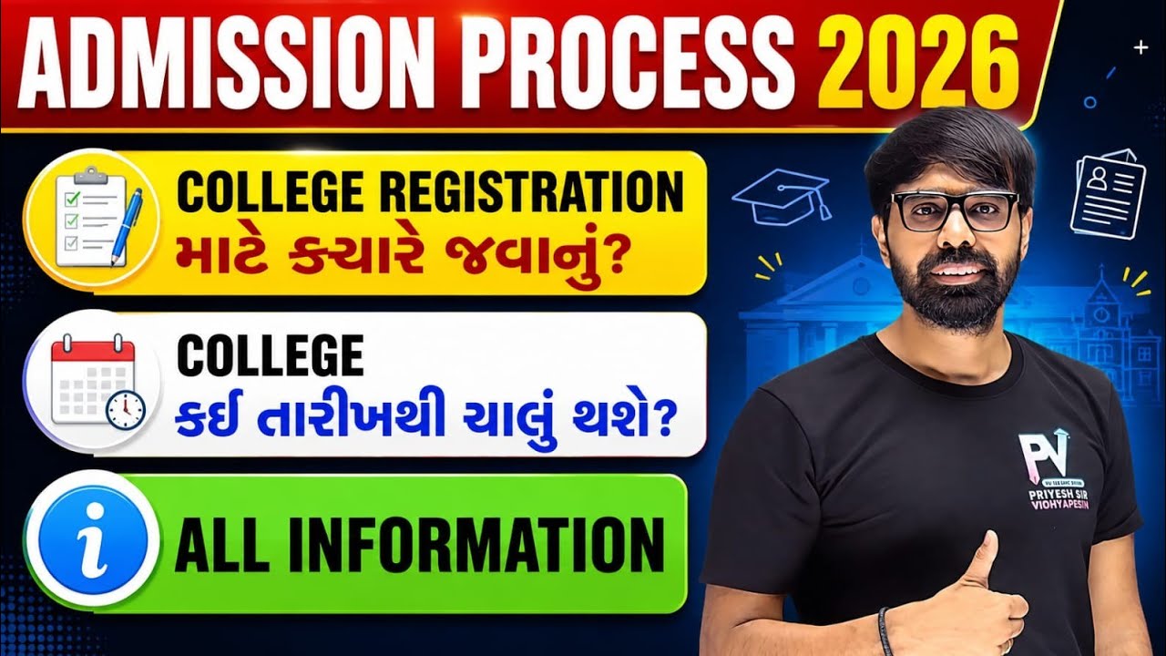 What After Round 1 Result ✅ Documents Verification 😱 College Registration 💥 ACPC ADMISSION 2026 📢