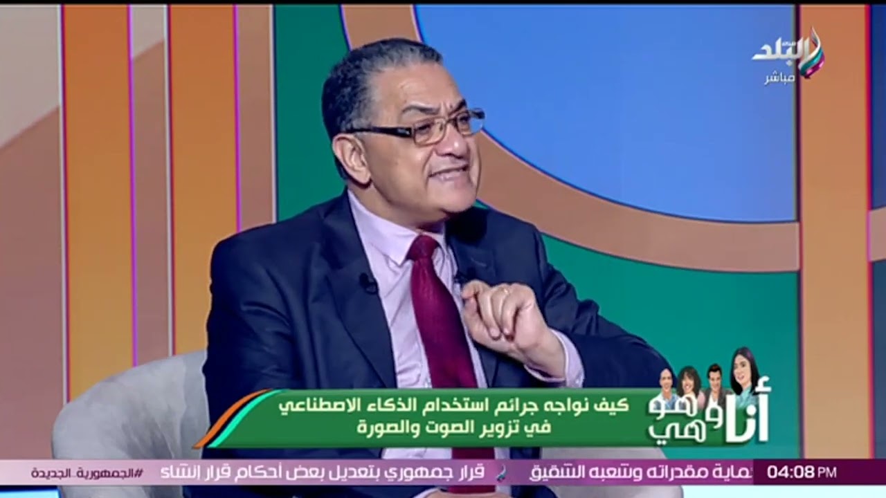 أنا وهو وهي - ‏المستشار 