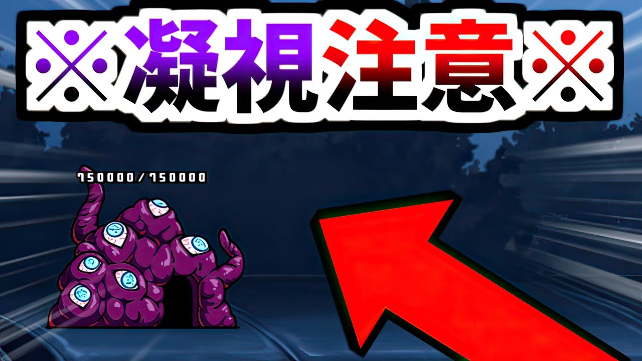 これ、めっちゃ動くんだけど・・・　【にゃんこ大戦争】