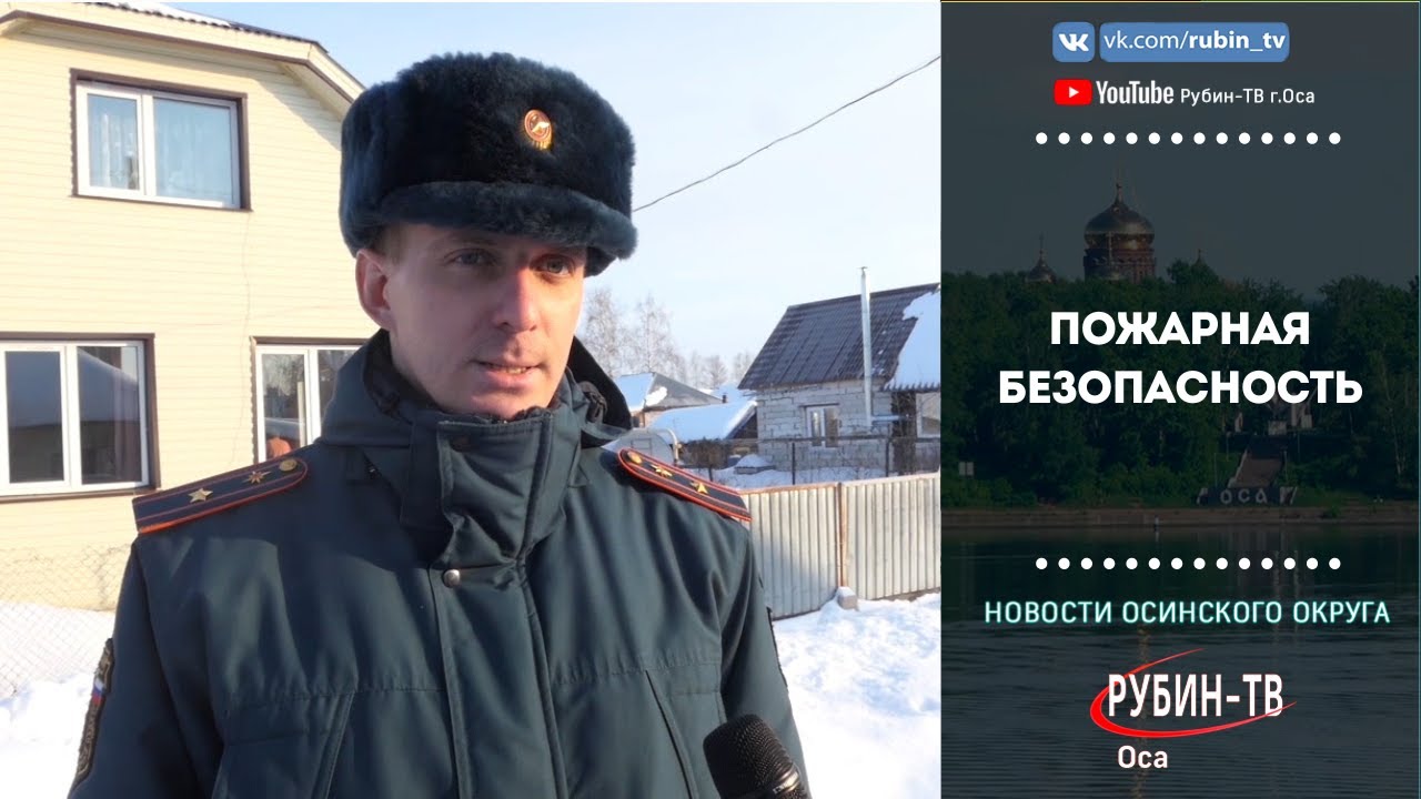Пожарная безопасность бани