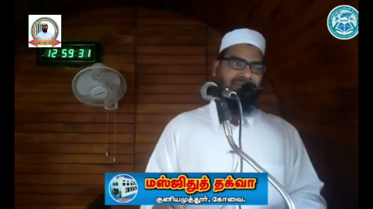 குழைந்தைகளுக்கான அழகான பெயர்கள் | அஷ்ஷெய்க். பஷீர் ஃபிர்தௌஸி | ஜும்ஆ உரை