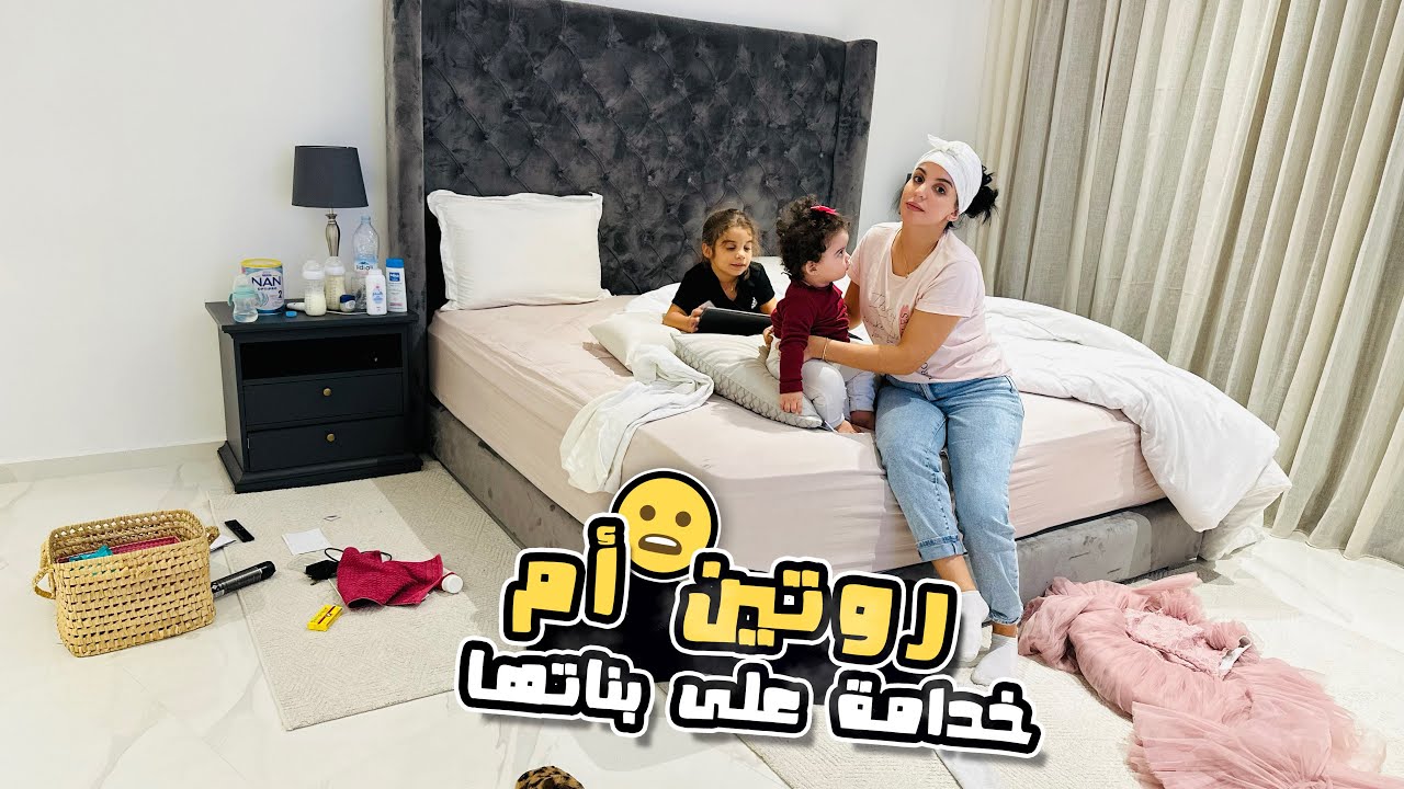 مبقيتش قادة مليت😱 مظلميش ولادك عطيهم حقهم 😰☹️