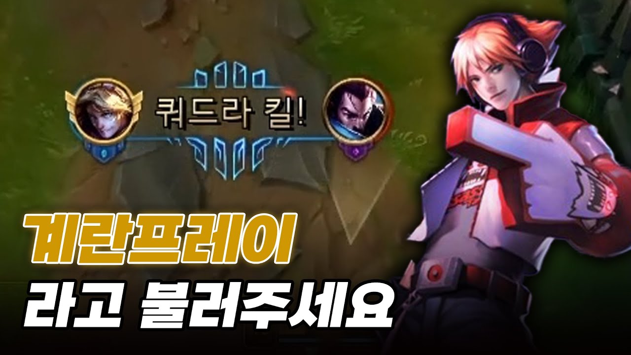 폭주하는 계란프레이