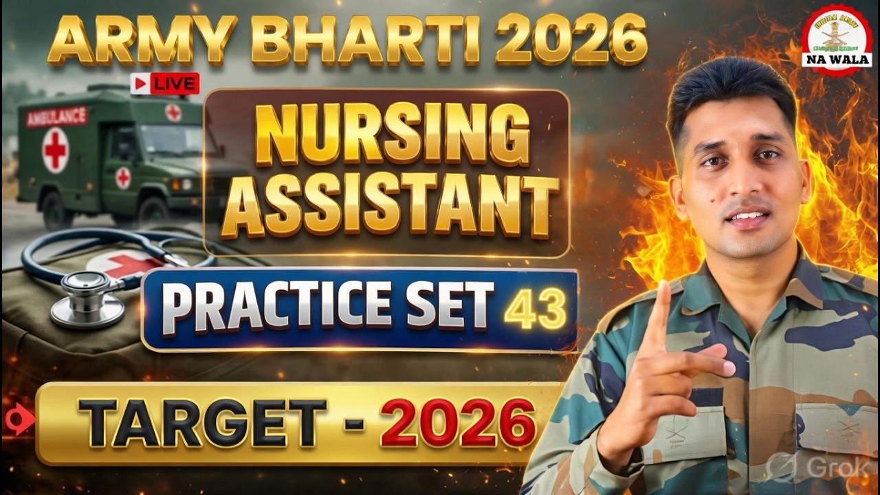 🔥 Army Nursing Assistant 2026 | Practice Set जो Exam Mein 100% Aayega | Full 50 MCQ Solution + Trick