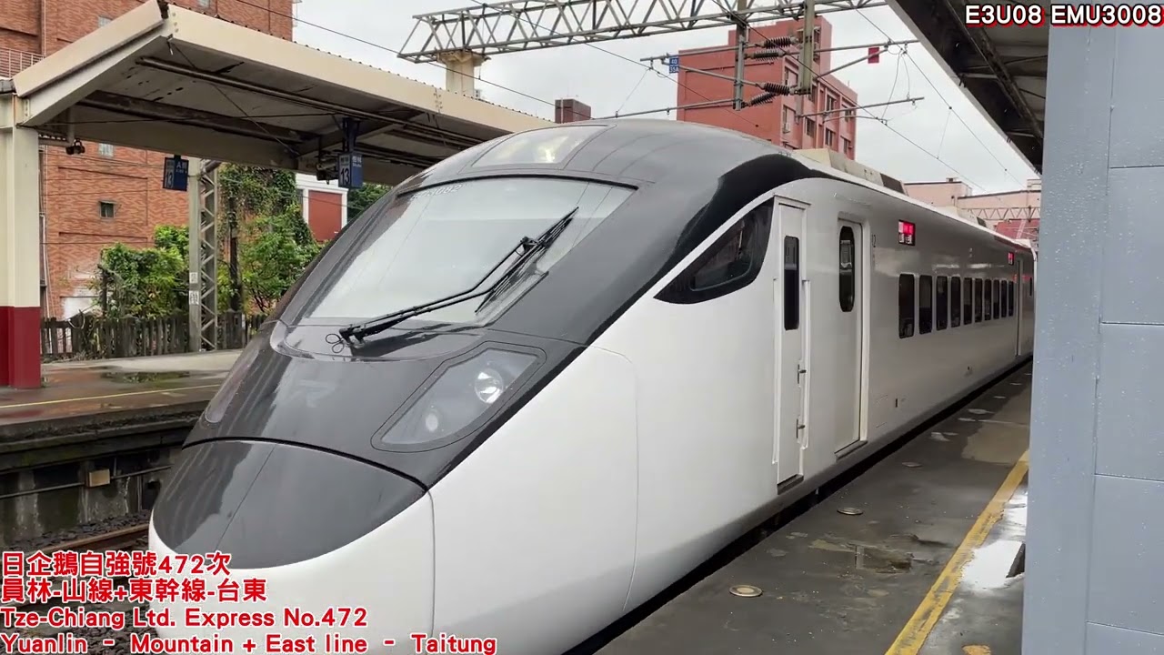 台鐵 列車拍攝記錄-EMU3000 2023年3月份 @ 花蓮、八堵、樹林站 | 2023.03.26