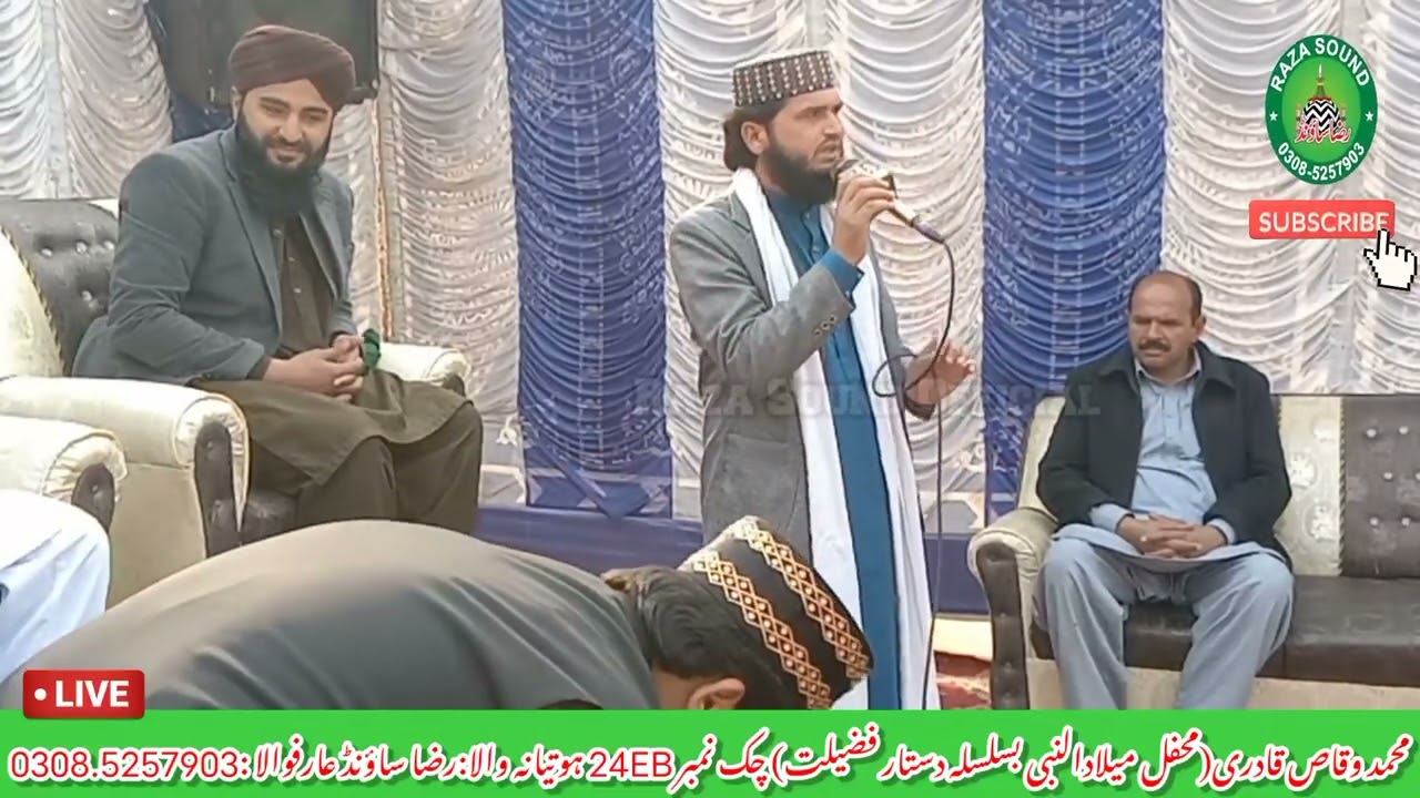 Tu Shah e Khuban - Husnain Da Nanay Da Sanu Te Sahara Ay By Muhammad Was Qadri ||Raza Sound Arifwala