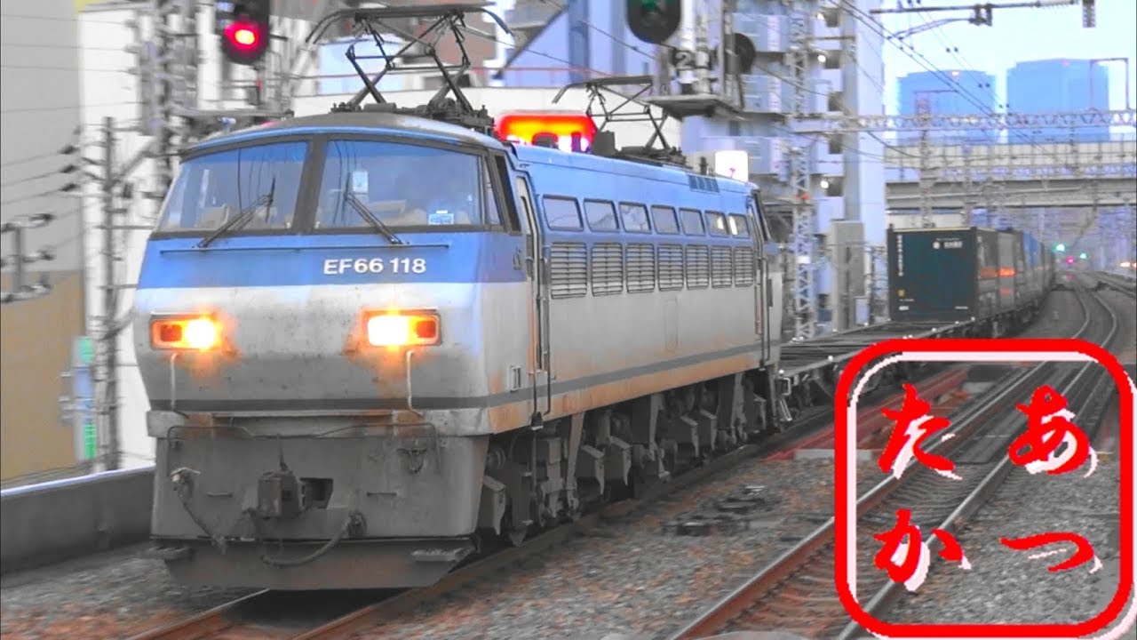 【今日はEF66形の日！6月6日 サメ】国鉄EF66形電気機関車 100番台