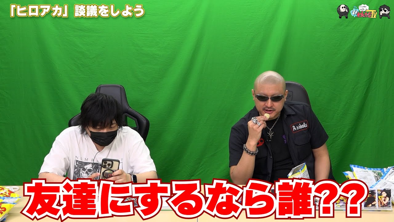 【わしゃがなTV】おまけ動画その491「『ヒロアカ談議をしよう』」【中村悠一/マフィア梶田】