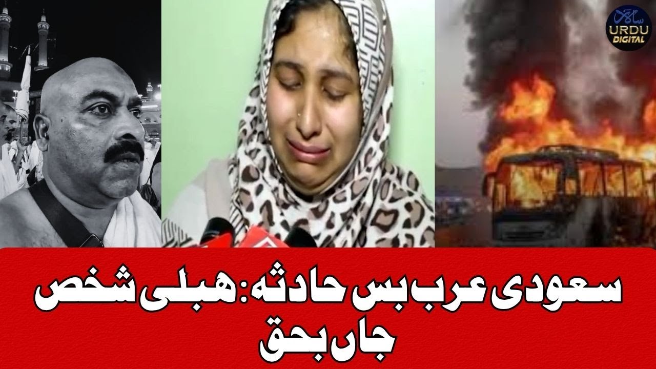 Saudi Arabia Bus Tragedy Hubballi Man Abdul Ghani Shirahatti Among Victims