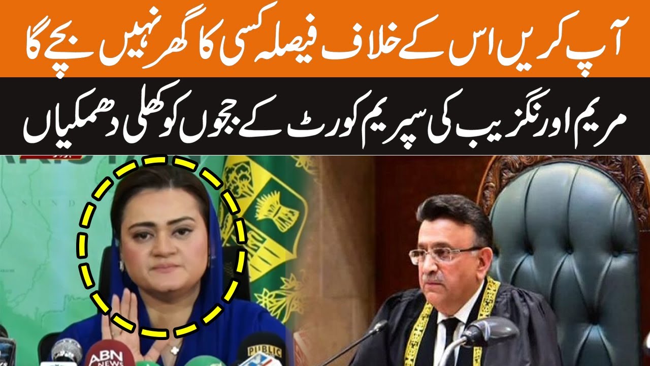 Maryam Aurangzeb Hard Hitting Press Conference Against Judges | GNN