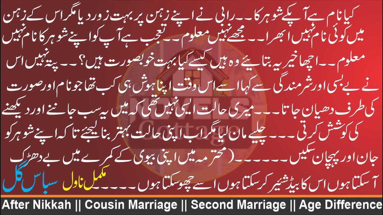 After Nikkah || Second Marriage || Cousin Marriage || Age Difference