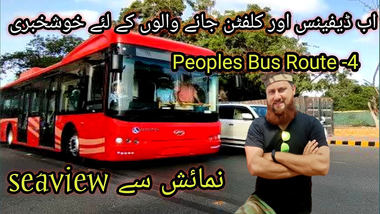 Peoples Bus Service Route 4 |People Bus Service Karachi|People Bus Route @nainaaamirfamily