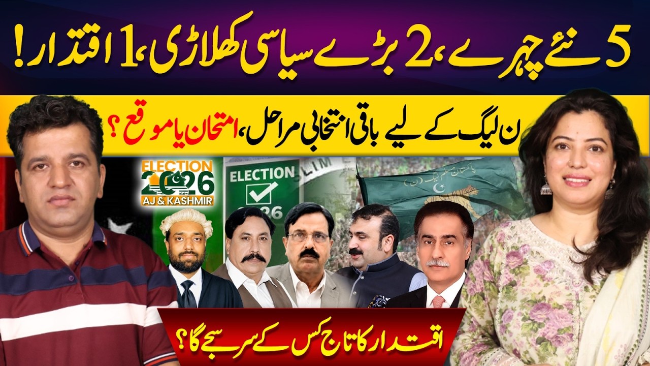 AJK Elections 2026 - Who Will Rule AJK? | Kashmir Siasat