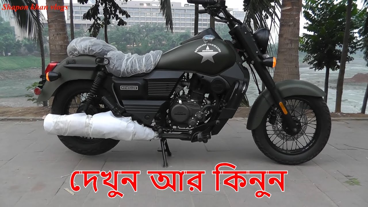 New Runner UM 150cc Motorcycle Price In BD || UM Renegade Commando Sports Bike/Shapon khan vlogs