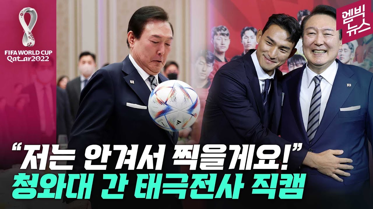 태극전사 대표 미남은? 조규성→손흥민→김민재