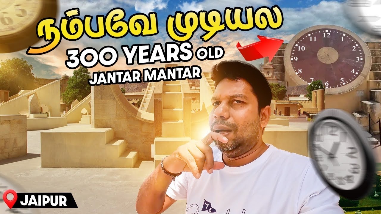 இது  உண்மையில் அதிசயம் தான் | Jaipur India | Rj Chandru Vlogs