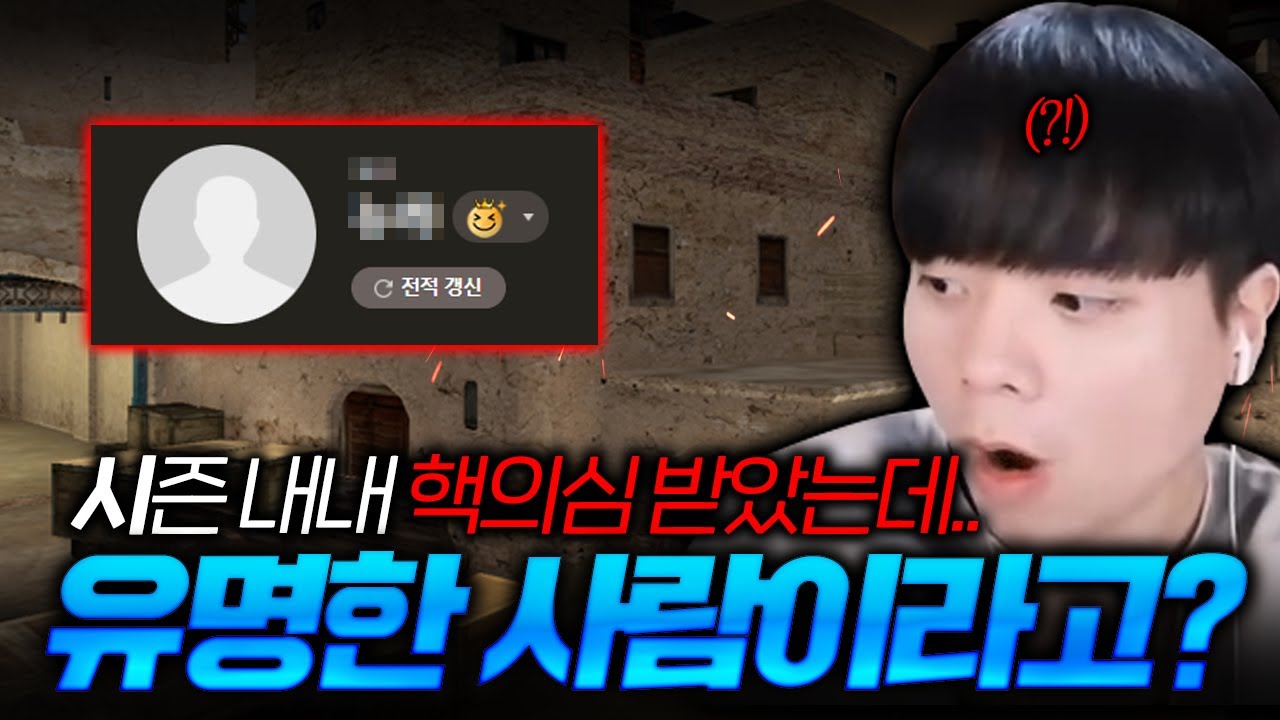 랭커구간 두시즌 연속 핵의심 받는 유저가 듀오에서 유명한사람이라구?![핵의심 디코라이브]