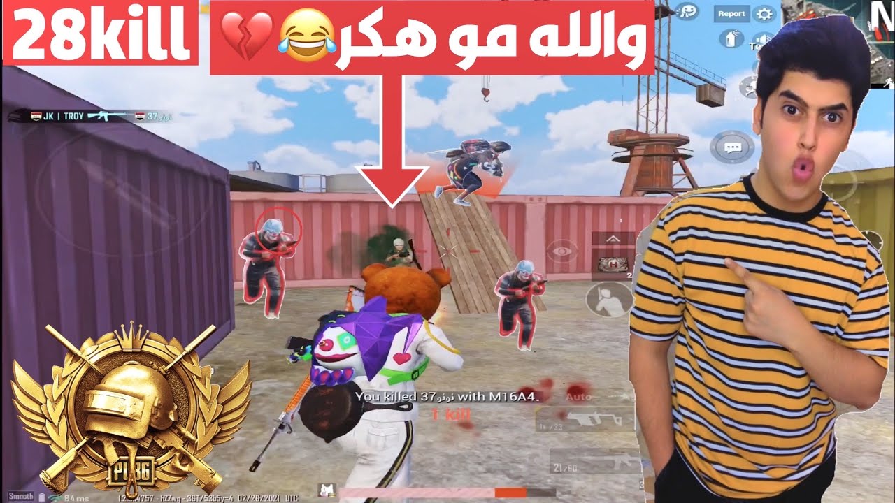 قتلتهم بطريقه حتى الهكر😱 مسواها فزعه اسطوريه+مونتاج فخم*ببجي موبايل