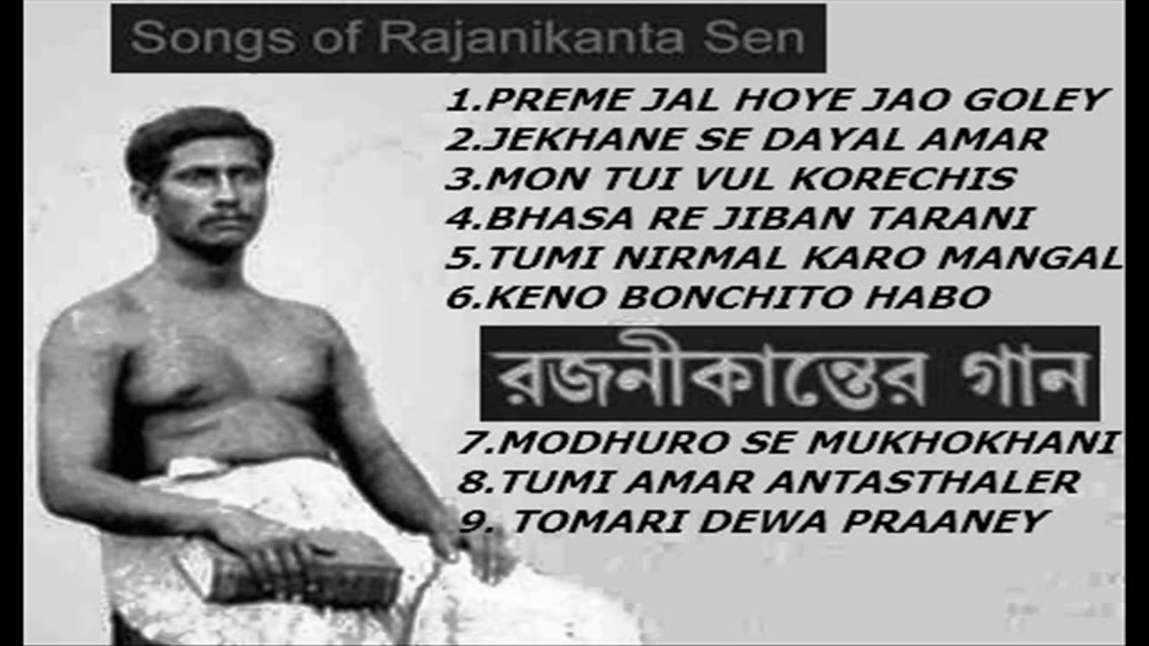 BEST OF RAJANIKANTA SEN -RAJANIKANTER GAAN COMPILATION - DR UTSAB DAS