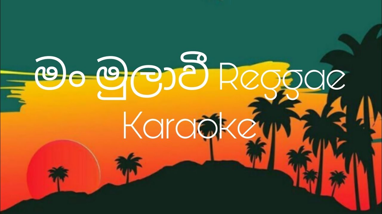 Man mula wee Reggae Kareoke