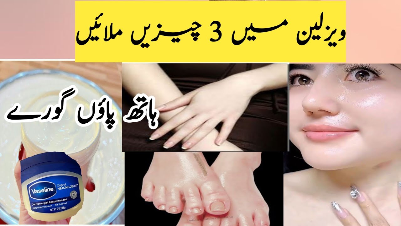   Diy Hand And Foot Whitening lotion💫Winter Special Homemade Lotion💫Diy Whitening Lotion