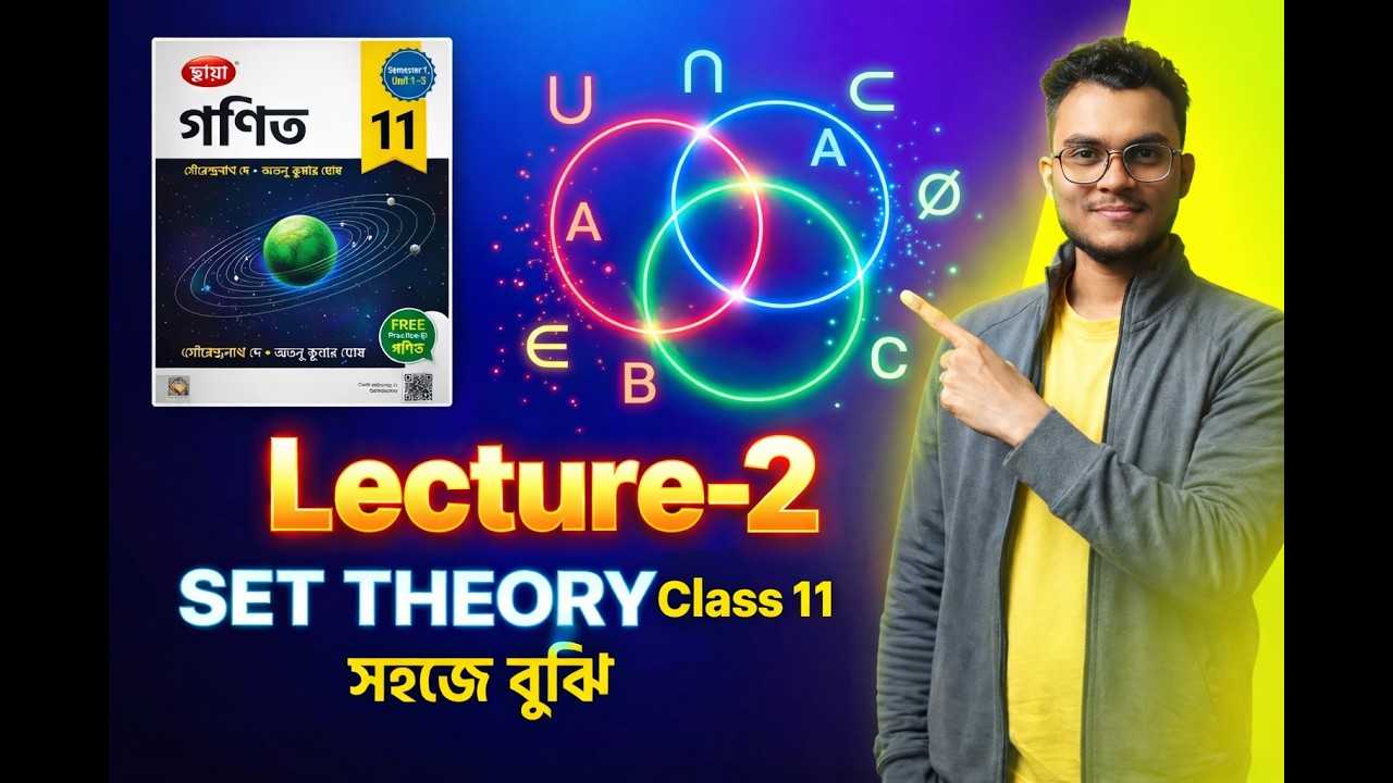 Set Theory | Class 11  Mathematics | Basic to Advanced | Bengali  | Class-2