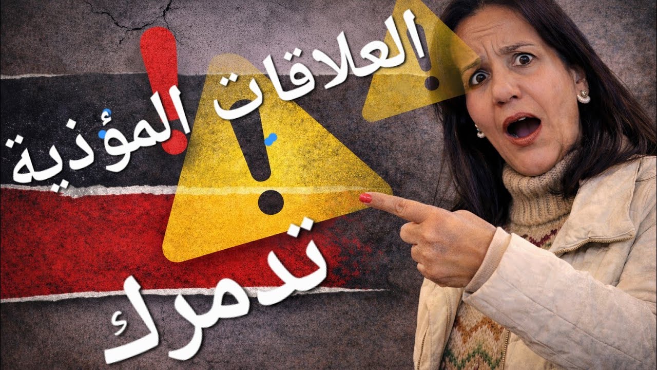 العلاقة اللى بتكسرك وانتى ساكتة ؟مش ضعف انك تتاذى الضعف انك تنكرى #استقلال عاطفى#الم النفسى #التعلق#