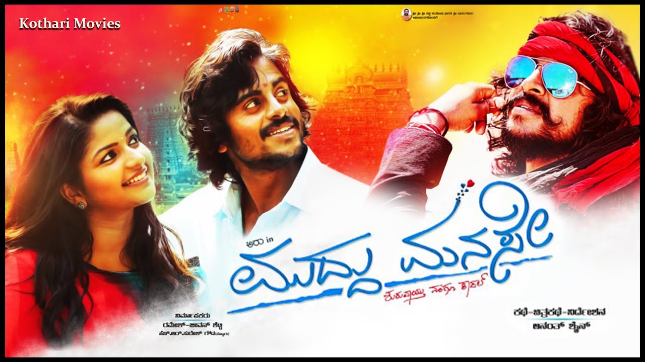 Muddu Manase (Kannada: ಮುದ್ದು ಮನಸೇ) Aru Gowda, Aishwarya Nag, Nithya Ram