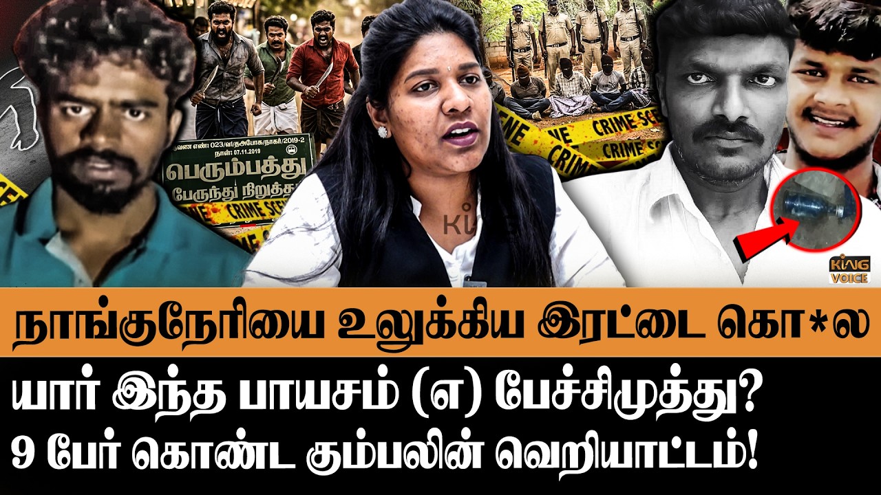 நாங்குநேரியை உலுக்கிய இரட்டை கொ*ல - Advocate Priyadharshini Decoding Nanguneri Brutal Attack
