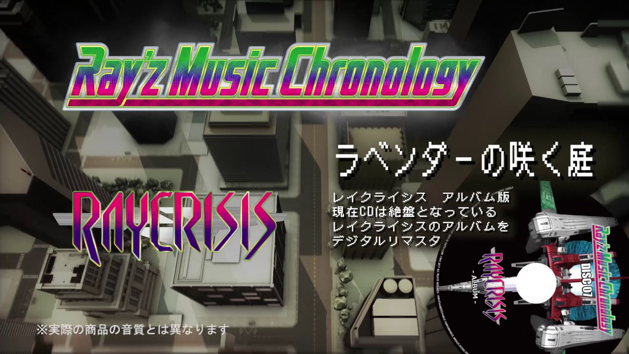 【ZUNTATA公式】 「Ray'z Music Chronology」 PV　- Disc 07 -