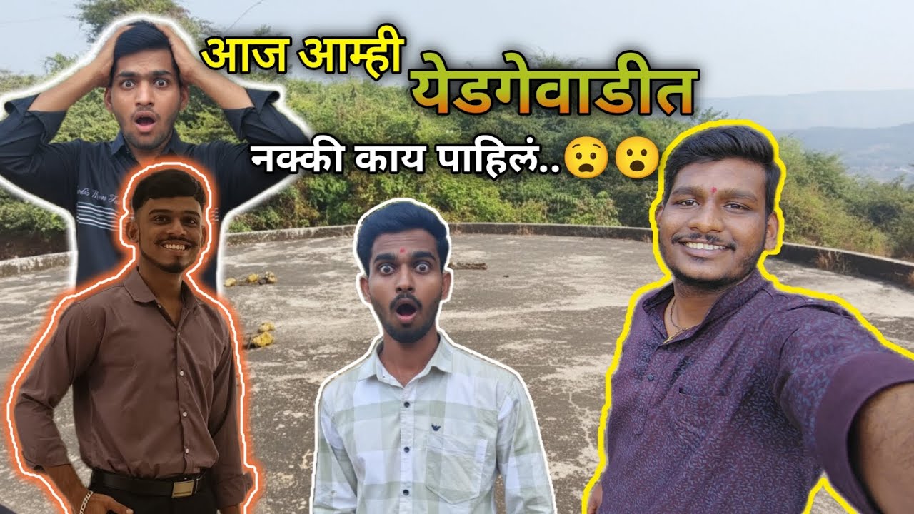 येडगेवाडी गावाची पाणी व्यवस्था | Village Water Tank Vlog