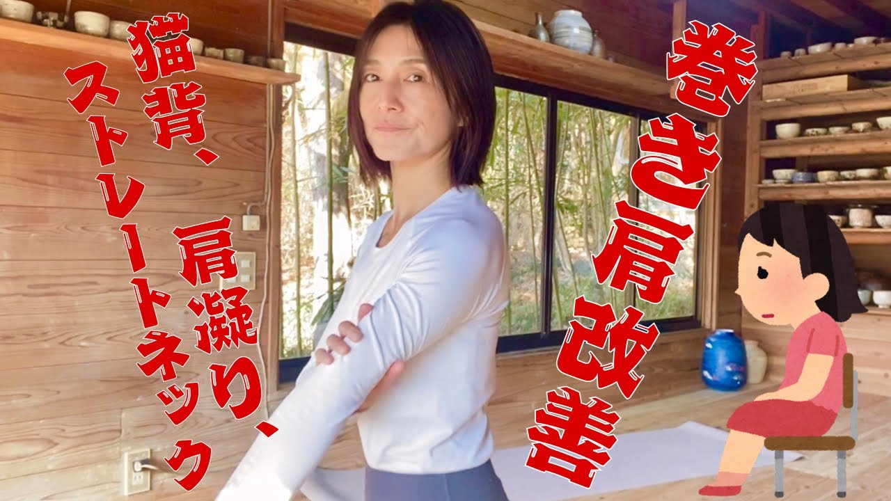 《美首その３》美首の大敵、猫背と巻き肩！顔のたるみ、肩凝り、ストレートネックも一緒に解消
