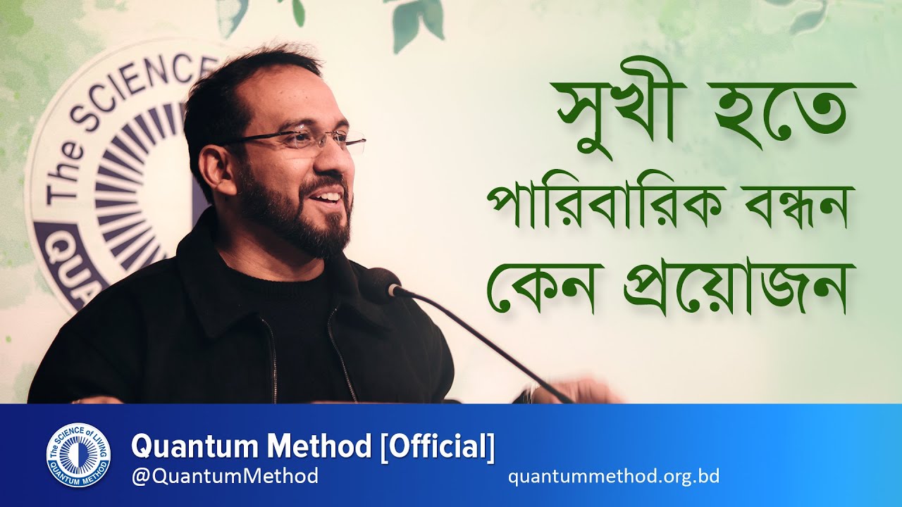 সুখী হতে পারিবারিক বন্ধন কেন প্রয়োজন? কীভাবে পরিবারকে সুখী করবেন? পারিবারিক বন্ধন বাড়ানোর উপায়