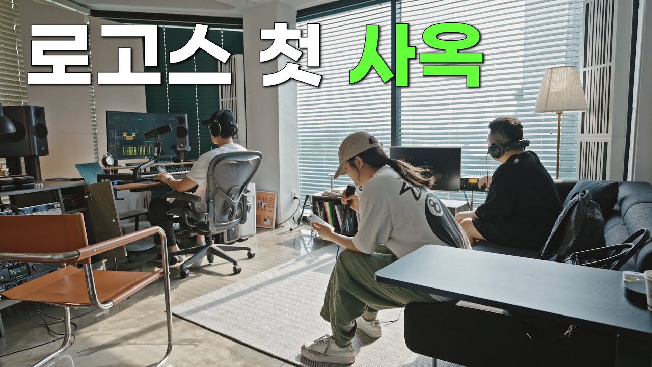 한강뷰 작업실을 계약한 이유